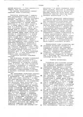 Устройство для установки логических элементов в исходное состояние (патент 743201)