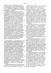 Устройство для подсчета количества нагрузочных циклов деталей механических трансмиссий транспортных машин с дискретным нагружением рабочих элементов (патент 564559)