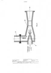 Устройство для разделения гидросмеси на фракции (патент 1304922)