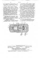 Пневматическая топливная форсунка (патент 823753)