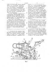Устройство для зачистки сварных швов газоплотных панелей (патент 1636203)