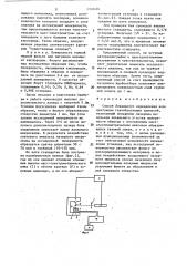 Способ локального определения концентрации газообразующих примесей (патент 1316484)