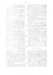 Плоскопрокатное устройство (патент 1344478)