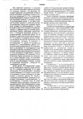 Штамп для выдавливания (патент 1600898)