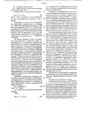 Активная антенна (патент 1748216)
