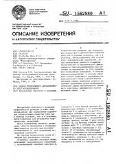 Способ непрерывного дистанционного электрозондирования (патент 1562880)