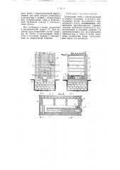 Сушильная печь (патент 54390)