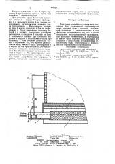 Горелочное устройство (патент 836459)