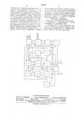 Устройство для программного управления приводами (патент 694836)