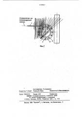 Устройство для формирования косого слоя стеблей лубяных культур (патент 1172947)