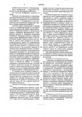 Комплект для извлечения и консервации зародышей (патент 1681850)