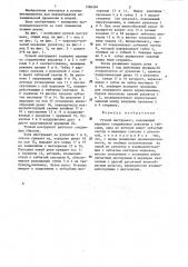 Ручной инструмент конструкции р.в.никогосяна и б.н.балашева (патент 1296394)
