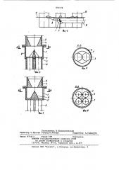Водовыпуск для поливных машин (патент 971174)