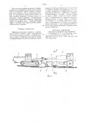Щебнеочистительная машина (патент 753964)