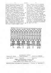 Трехфазная полюсопереключаемая обмотка (патент 1410205)