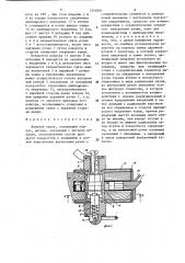 Дверной замок (патент 1514891)
