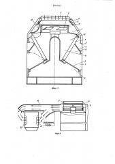 Устройство для подогрева воздуха в машинном отделении тепловоза (патент 1062031)