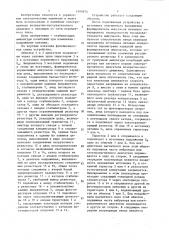 Устройство для управления двухобмоточным электромагнитным двигателем (патент 1495974)