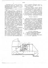 Механизм навески трактора (патент 745399)