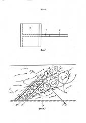 Берегозащитное устройство (патент 1832142)