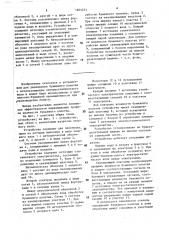 Устройство для электростатического увлажнения бумажного полотна (патент 1601271)