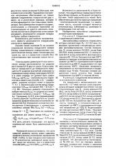 Способ соединения деталей (патент 1648910)