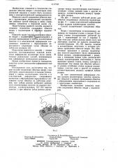 Способ соединения обмотки якоря с коллектором (патент 1117747)