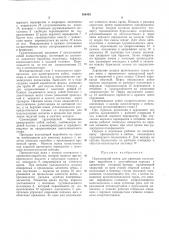 Патент ссср  188435 (патент 188435)