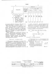 Патент ссср  312853 (патент 312853)