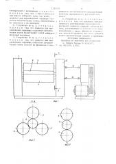 Устройство для отделки движущегося текстильного полотна (патент 711209)