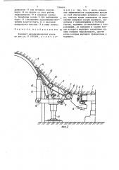 Комплект механизированной крепи (патент 1366644)