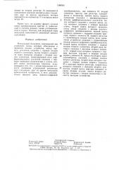 Импульсный вольтметр (патент 1386924)
