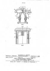 Двигатель внутреннего сгорания с нижним расположением клапанов (патент 985356)