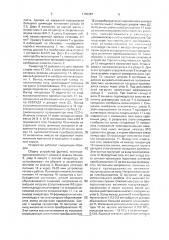 Устройство для измерения силы (патент 1760387)