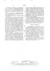 Объемный насос (патент 1622615)
