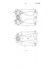 Подвесной механический роликовый ключ (патент 135439)