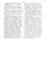 Шестеренная гидромашина (патент 1229433)
