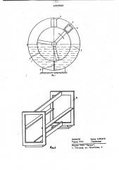 Устройство для мойки изделий (патент 1003942)