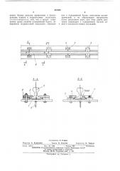 Устройство для крепления рельсов подкрановых путей (патент 441384)