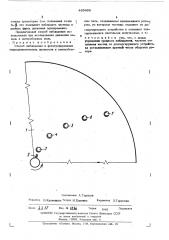 Способ наблюдения и фотографирования гидродинамических процессов в центробежном поле (патент 485496)