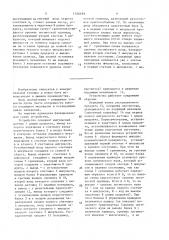 Устройство контроля наработки заданной длины продукта (патент 1536189)