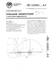 Входная площадка эскалатора (патент 1232622)