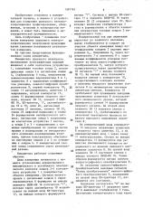 Измеритель удельного электросопротивления углеграфитовых изделий (патент 1597767)