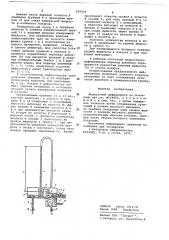 Жидкостный дифманометр (патент 655919)