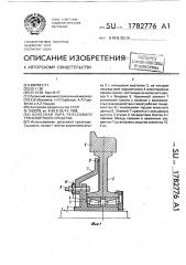 Колесная пара рельсового транспортного средства (патент 1782776)