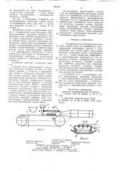Устройство для предотвращения налипания горной массы на конвейерную ленту (патент 891537)