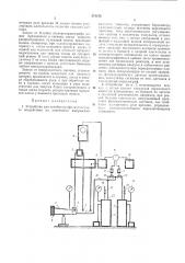 Устройство для лечебно-профилактического (патент 221215)