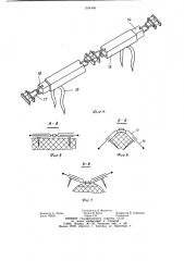 Выкапывающий рабочий орган к корнеклубнеуборочным машинам (патент 1184456)