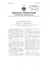 Препарат - эмульсия алоэ (патент 111903)