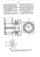 Газомазутная горелка (патент 922430)